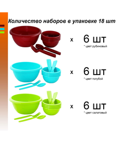  Набор для салата летний на  4 персоны,13 предметов, микс купить недорого. Артикул: П2099. Вид 1.