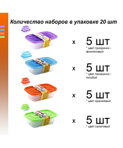  Набор контейнеров 3шт (0,4,0,8л,1,6л)микс купить недорого. Артикул: Ф1199. Вид 1.