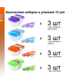  Набор контейнеров нк2,микс, 6шт (0,4-2шт,0,8л-2шт,1,6л-2шт) купить недорого. Артикул: Ф2399. Вид 1.