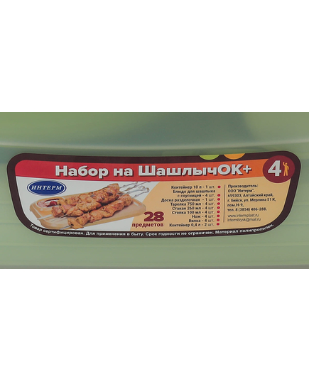  Набор для пикника "на шашлычок +" на 4 персоны оливковый, 28 пр купить недорого. Артикул: П3828. Вид 4.