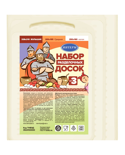  Набор разделочных досок (3 шт), кремовый купить недорого. Артикул: П3724. Вид 2.