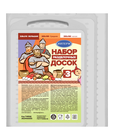  Набор разделочных досок (3 шт), серый купить недорого. Артикул: П3729. Вид 2.