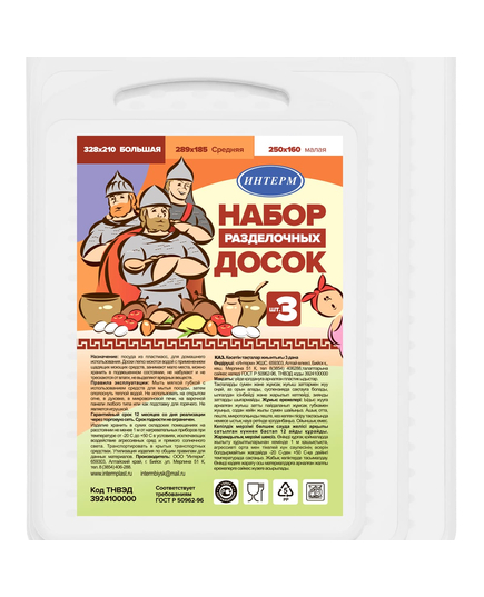  Набор разделочных досок (3 шт), белый купить недорого. Артикул: П3707. Вид 2.