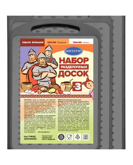  Набор разделочных досок (3 шт), графитовый купить недорого. Артикул: П3727. Вид 2.
