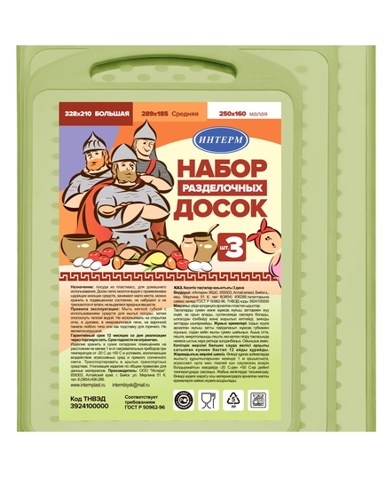  Набор разделочных досок (3 шт), оливковый купить недорого. Артикул: П3728. Вид 2.